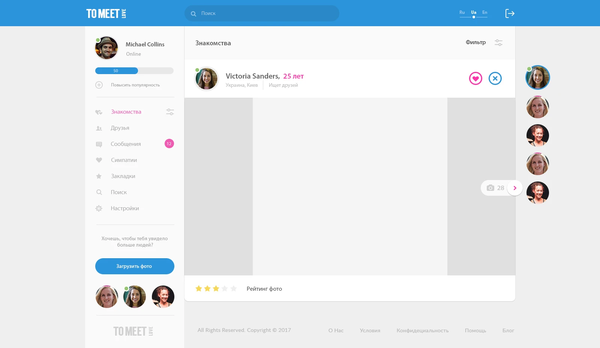 Developing a dating website TO MEET LOVE, internal page №1