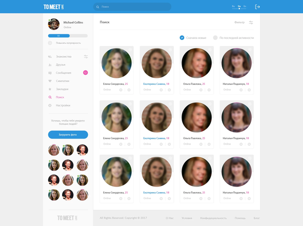 Developing a dating website TO MEET LOVE, internal page №2