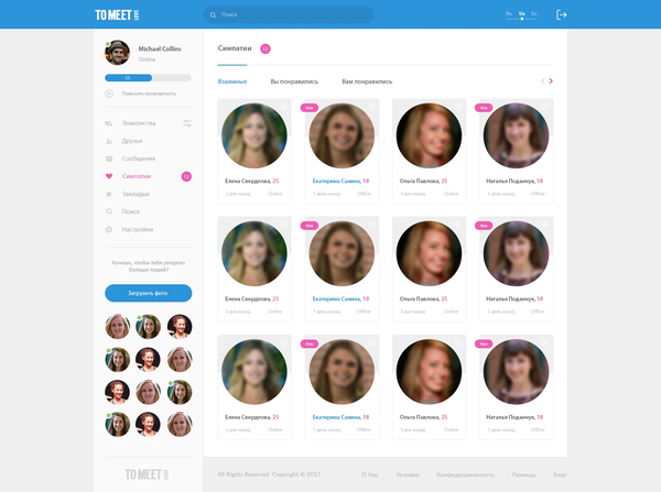 Developing a dating website TO MEET LOVE, internal page №4