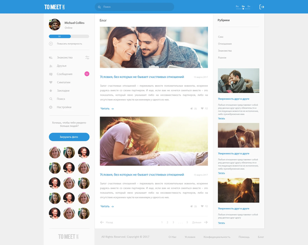 Developing a dating website TO MEET LOVE, internal page №6