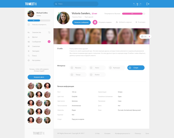 Developing a dating website TO MEET LOVE, internal page №7
