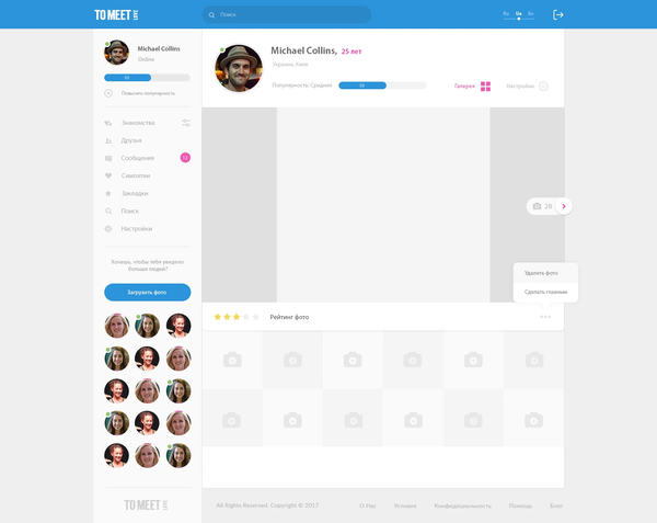 Developing a dating website TO MEET LOVE, internal page №8