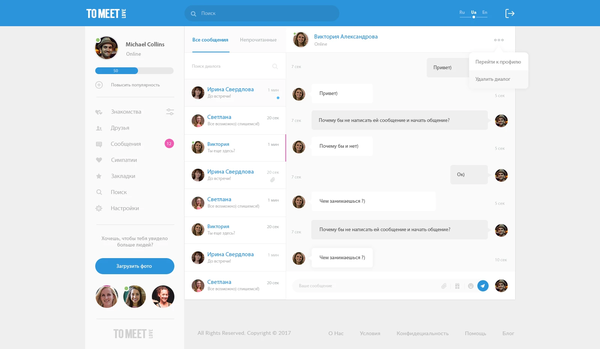 Developing a dating website TO MEET LOVE, internal page №10