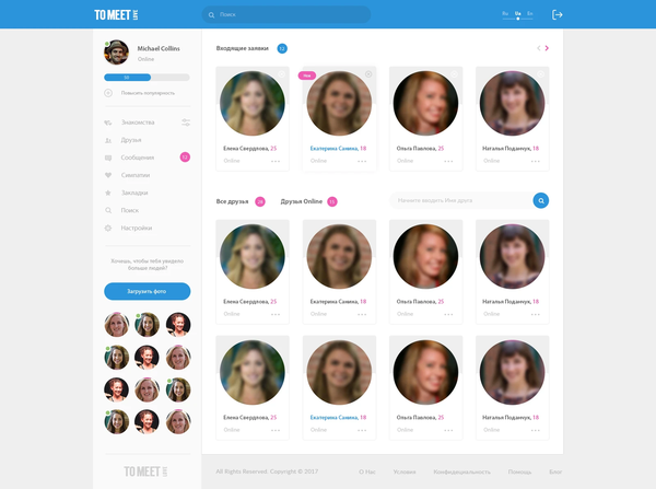 Developing a dating website TO MEET LOVE, internal page №13