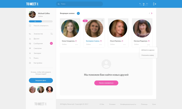 Developing a dating website TO MEET LOVE, internal page №14