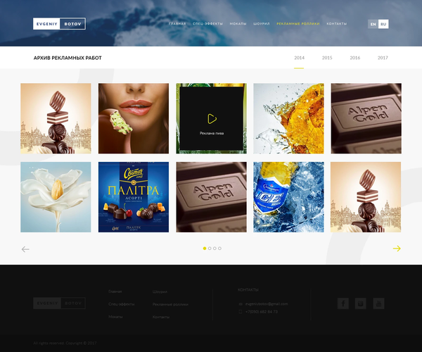 Розробка сайту візитки Євгеній Ботов, внутрішня сторінка №1