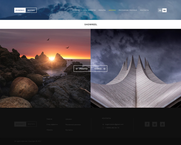 Розробка сайту візитки Євгеній Ботов, внутрішня сторінка №2