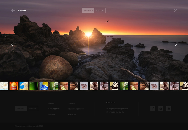 Розробка сайту візитки Євгеній Ботов, внутрішня сторінка №3