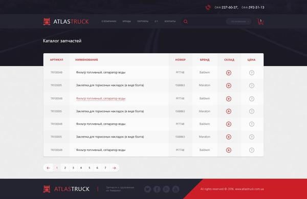 Design and development of the online store AtlasTruck, internal page №1