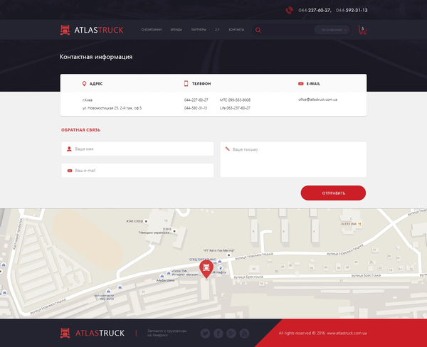 Design and development of the online store AtlasTruck, internal page №4