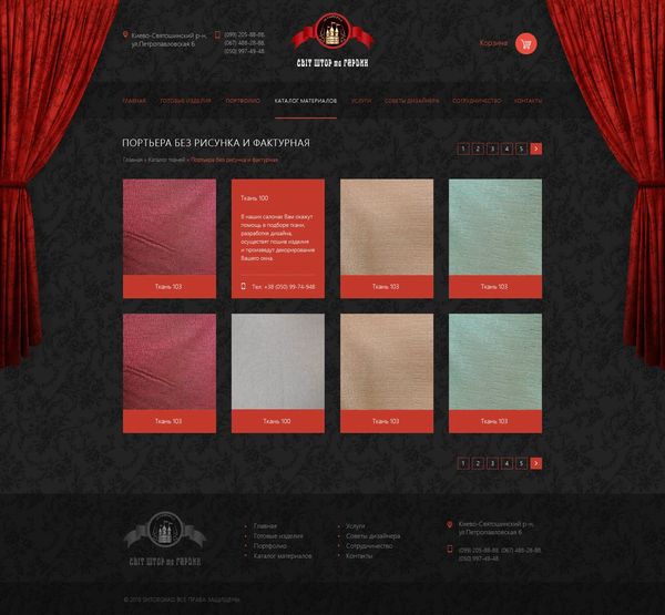 Online store development Shtorgrad, internal page №2