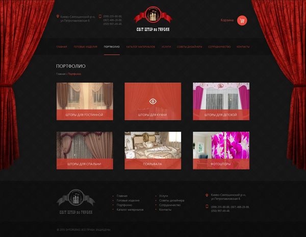 Online store development Shtorgrad, internal page №4