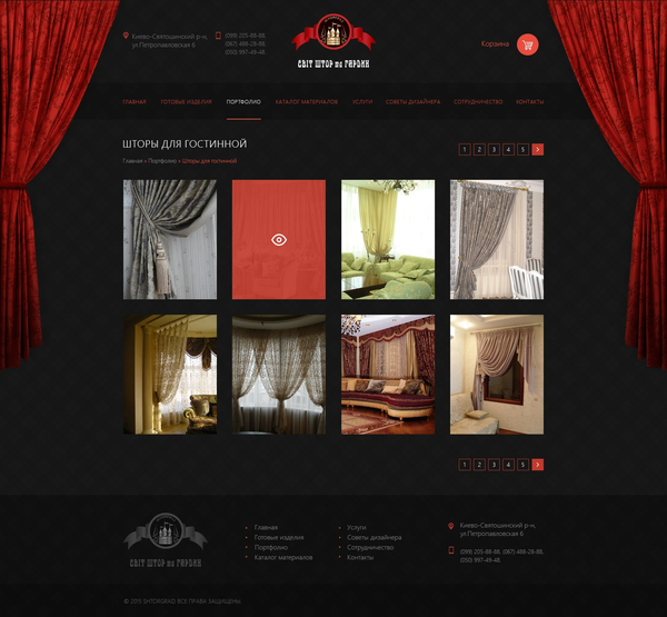 Online store development Shtorgrad, internal page №5