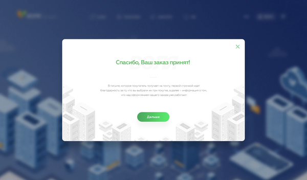 Розробка корпоративного сайту для дата-центру Воля, внутрішня сторінка №7