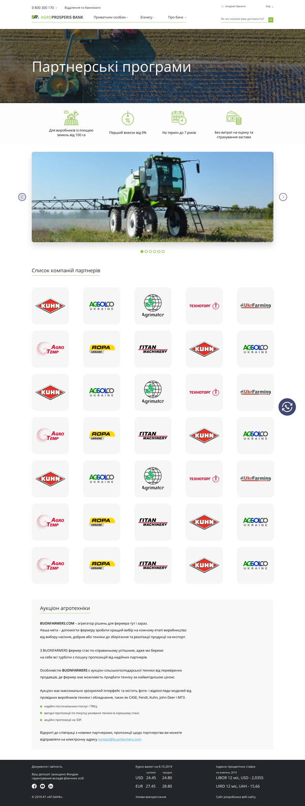Website development for bank Agroprosperis Bank, internal page №6