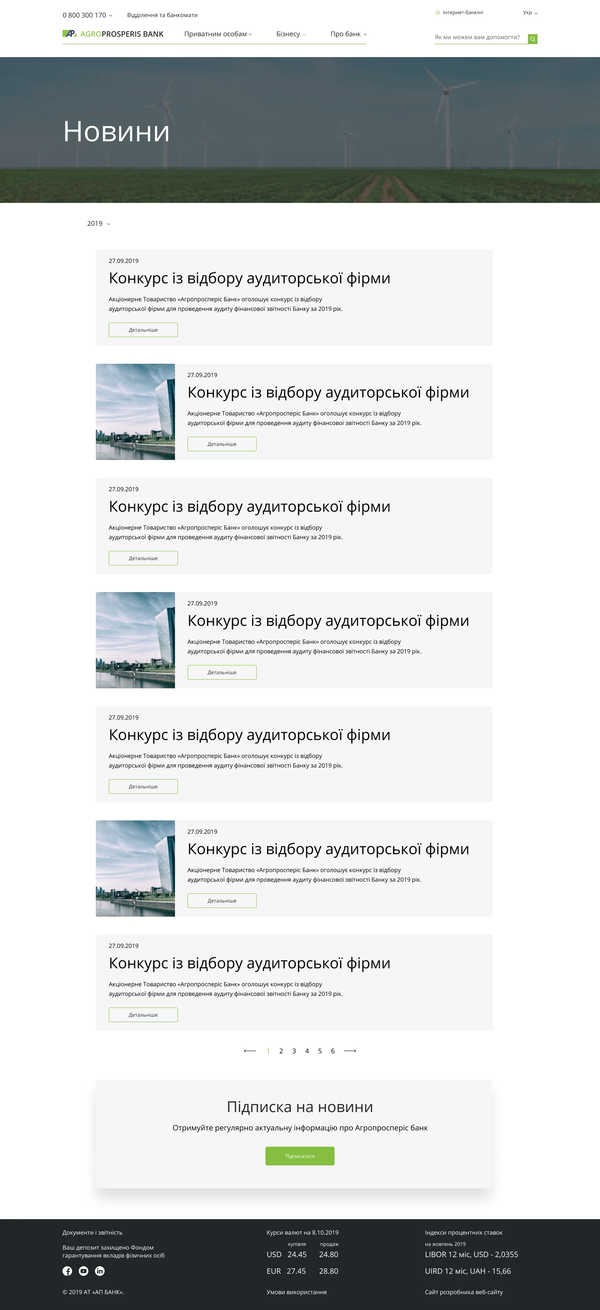 Website development for bank Agroprosperis Bank, internal page №8