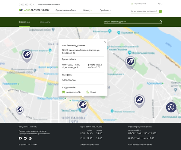 Website development for bank Agroprosperis Bank, internal page №11