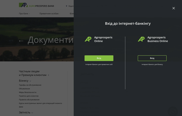 Website development for bank Agroprosperis Bank, internal page №12