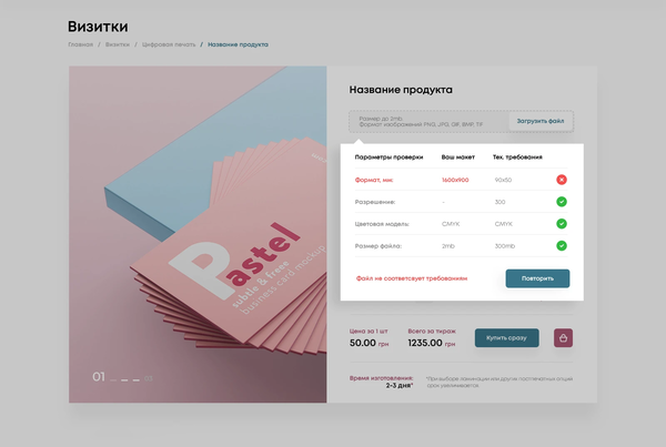 Создание уникального сайта для полиграфии Печатная Мастерская, внутренняя страница №3