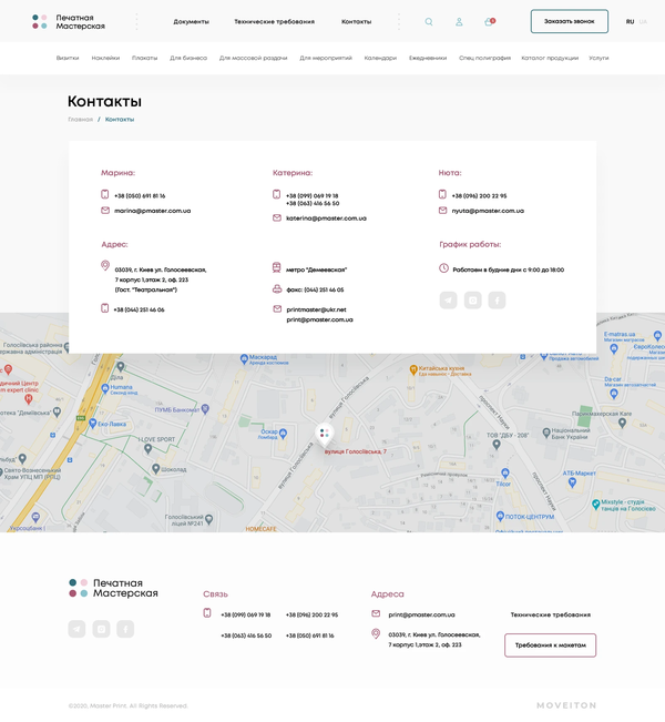 Создание уникального сайта для полиграфии Печатная Мастерская, внутренняя страница №9