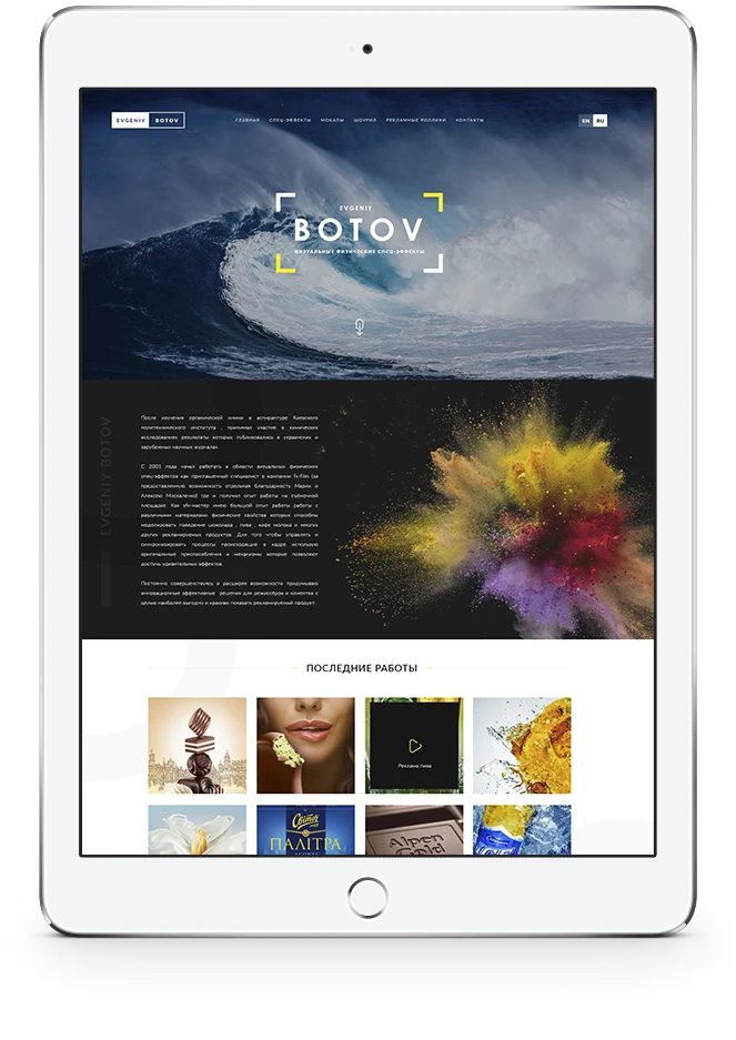 Table version of website – Євгеній Ботов