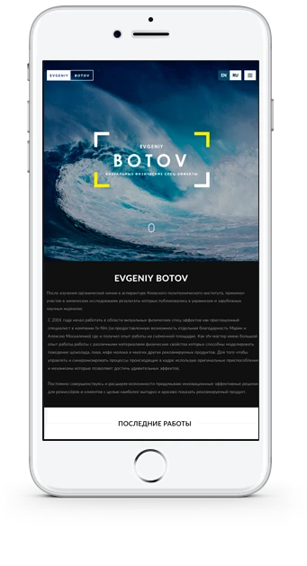 Mobile version of website – Євгеній Ботов