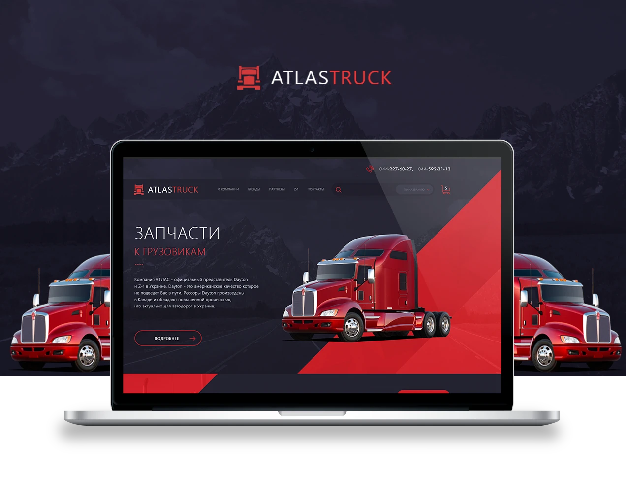 Design and development of the online store – AtlasTruck