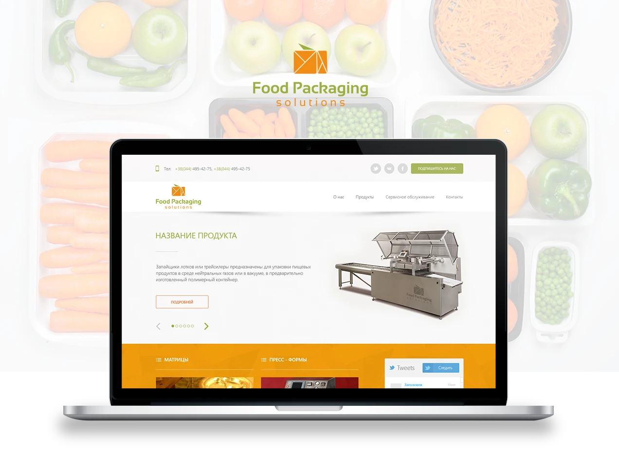 Розробка сайту візитки – FoodPackagingSolutions