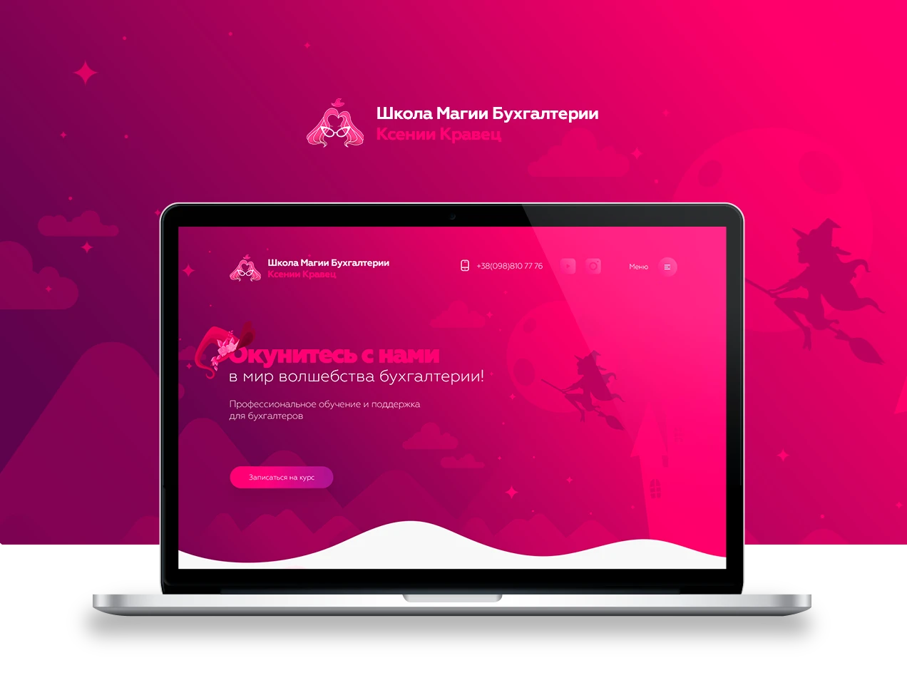 Development landing page for selling services – School of Magic Accounting