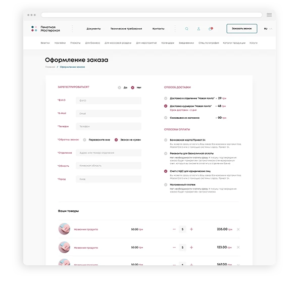 Інтернет-магазини, Веб-студія Moveiton