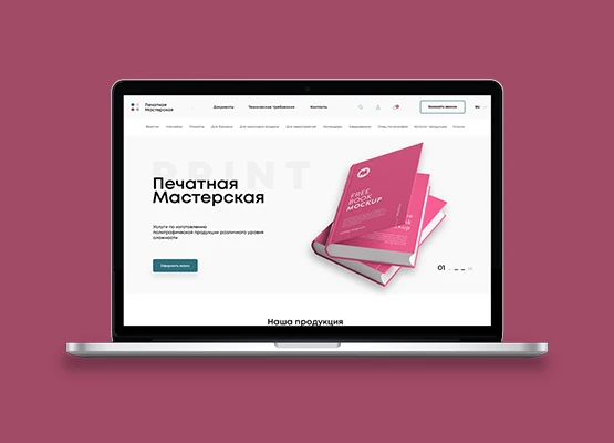 Creating a unique website for printing industry – Pechatnaya Masterskaya