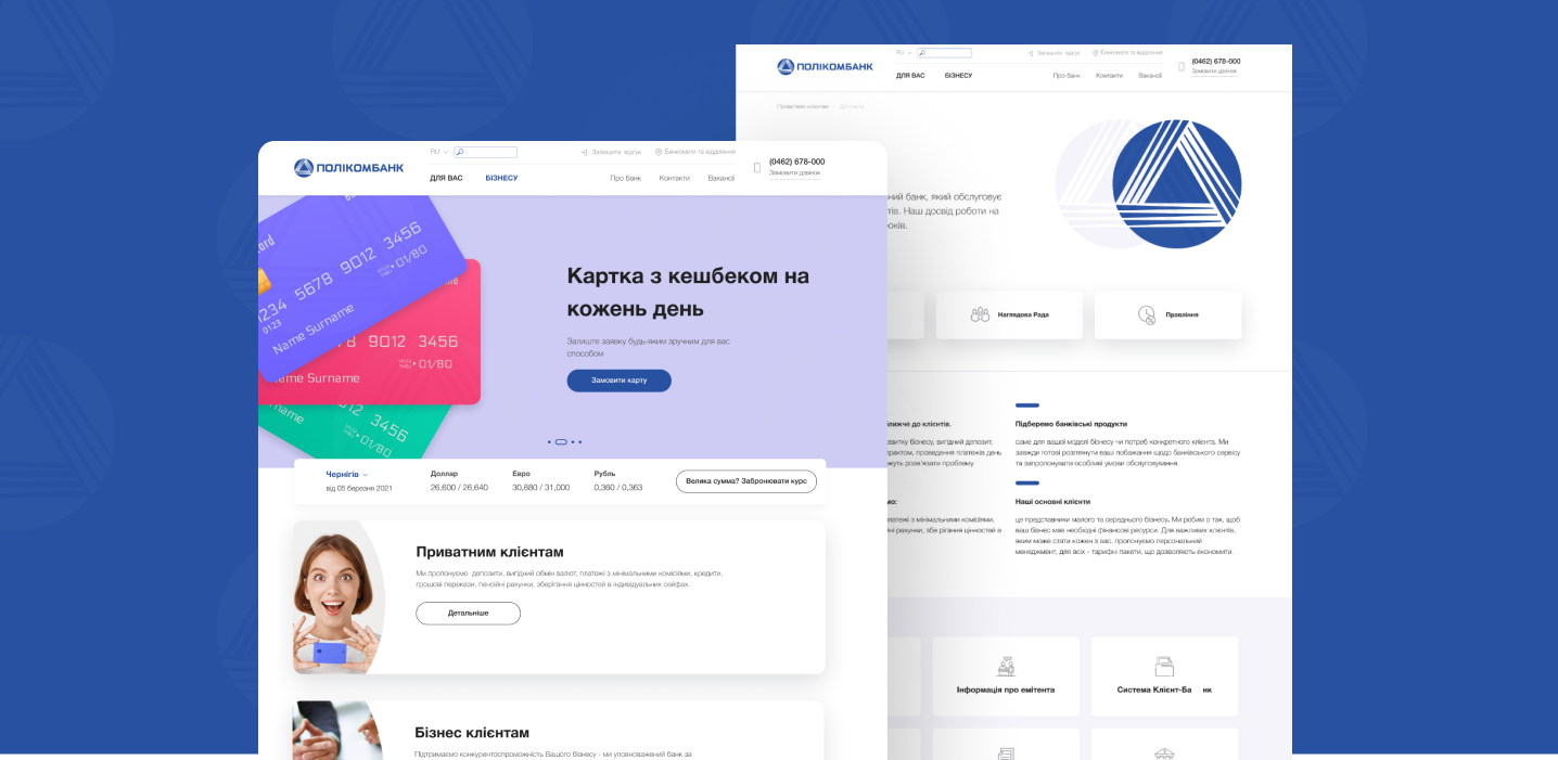 Розробка головних сторінок для Полікомбанк