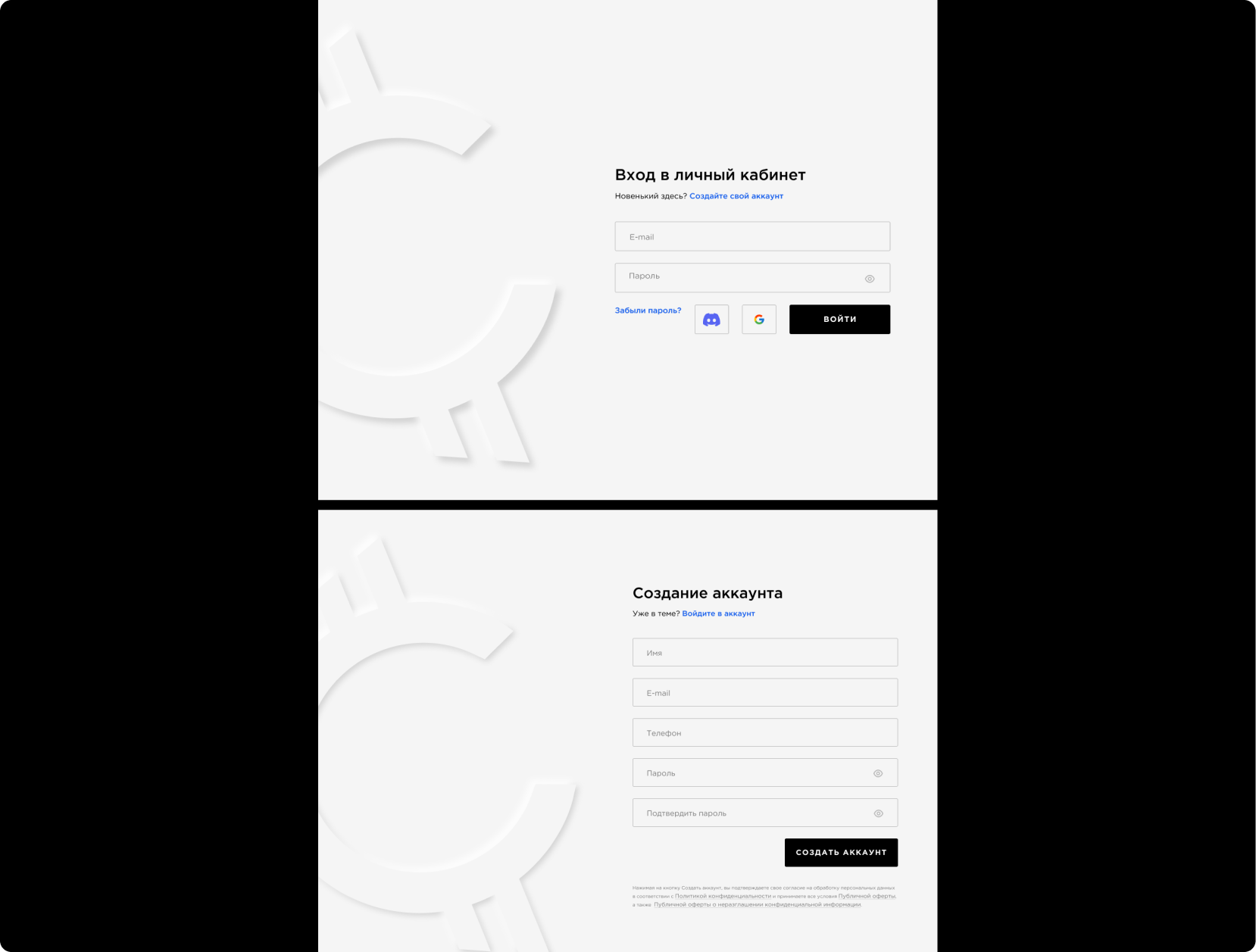 Convenient login and registration system