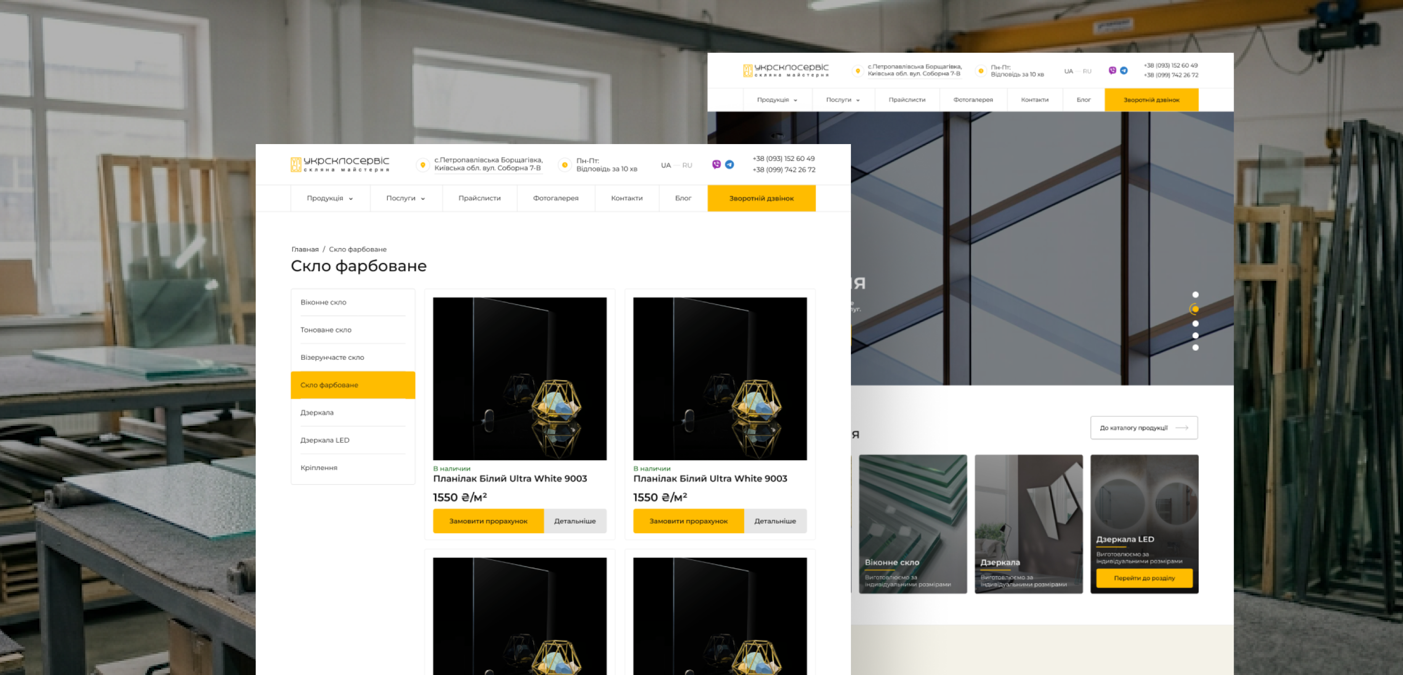 Creation of catalog website Ukrskloservis - a portfolio of the web studio