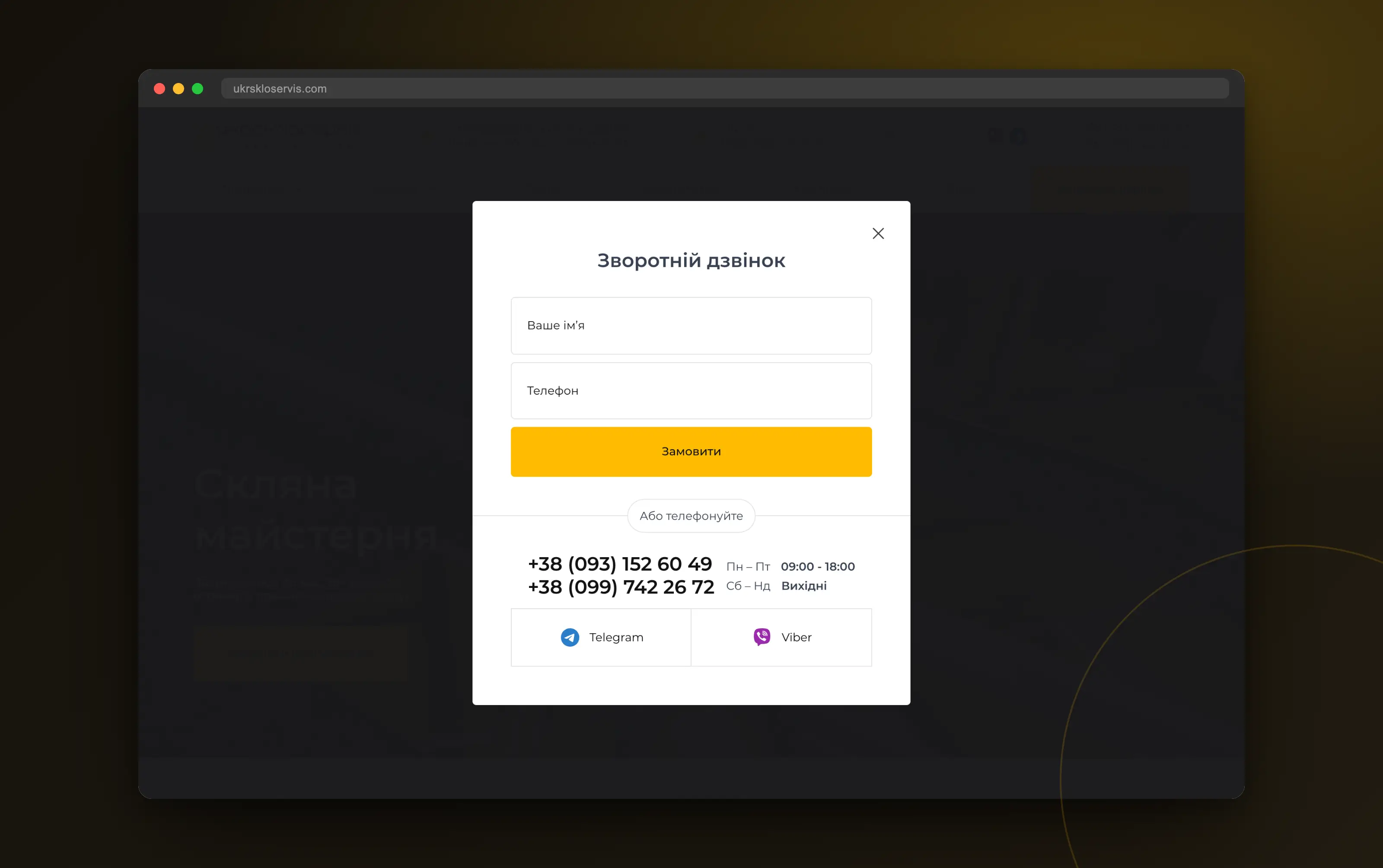 Quick enquiry from every screen with lead tracking