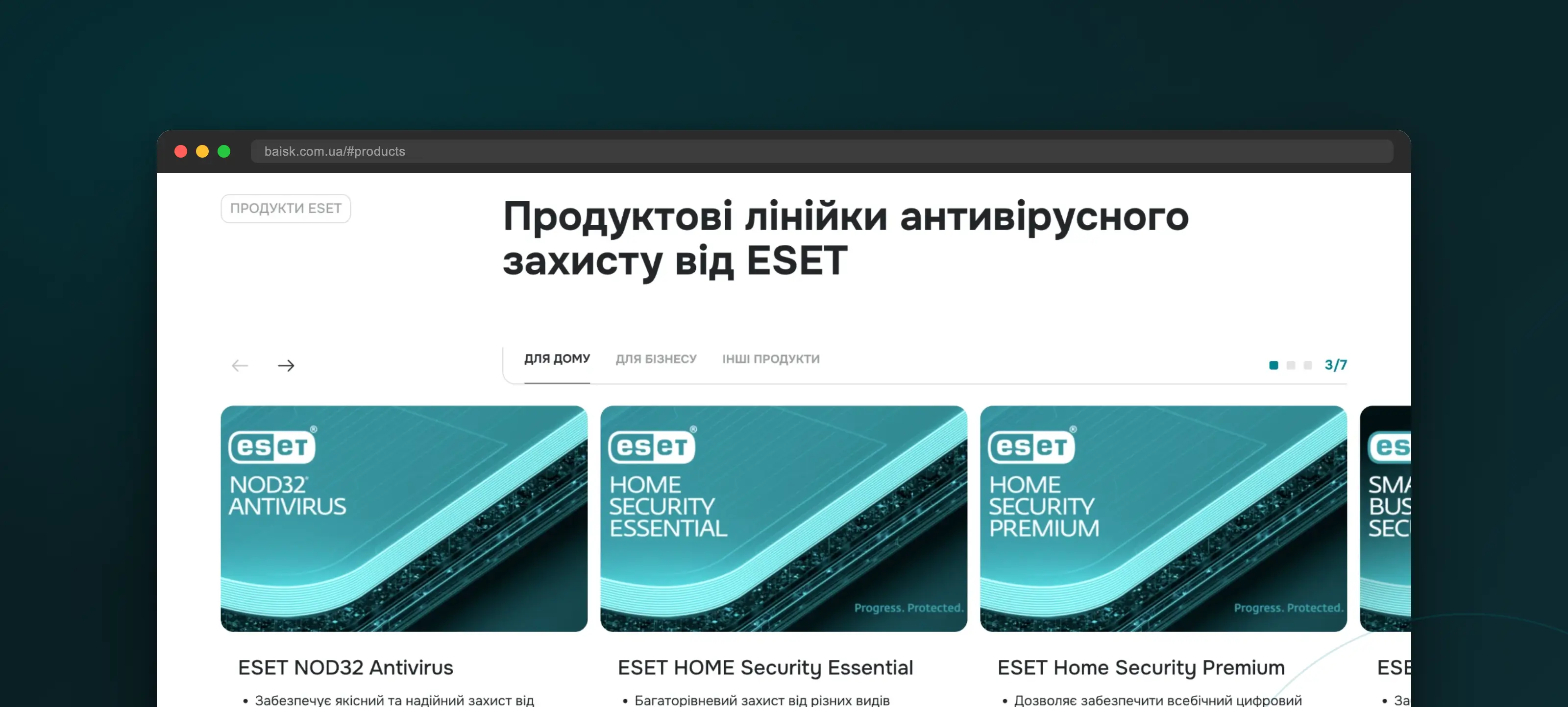 Скриншот кейса №1 – Лендинг для дистрибьютора ПО Байск-С