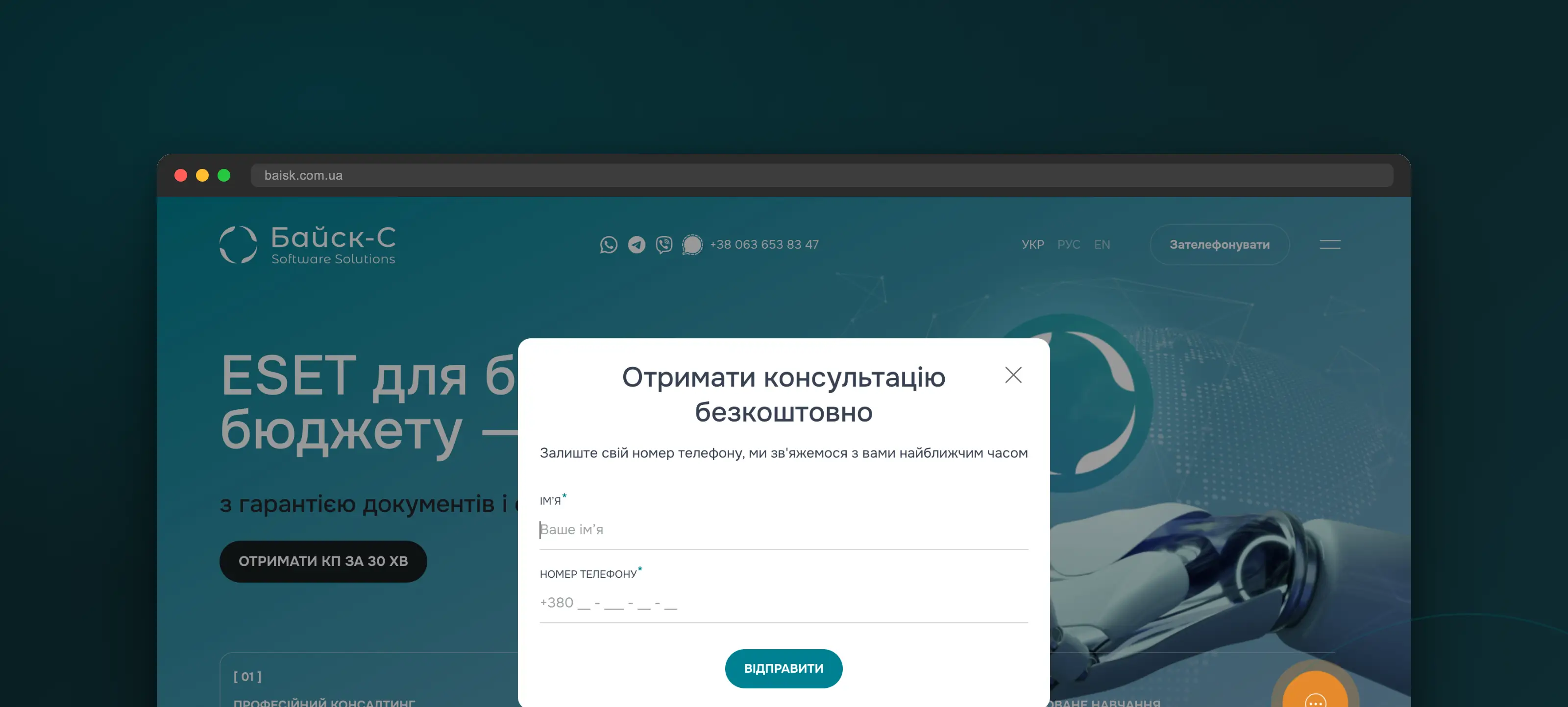 Заявки летят в Telegram-бота