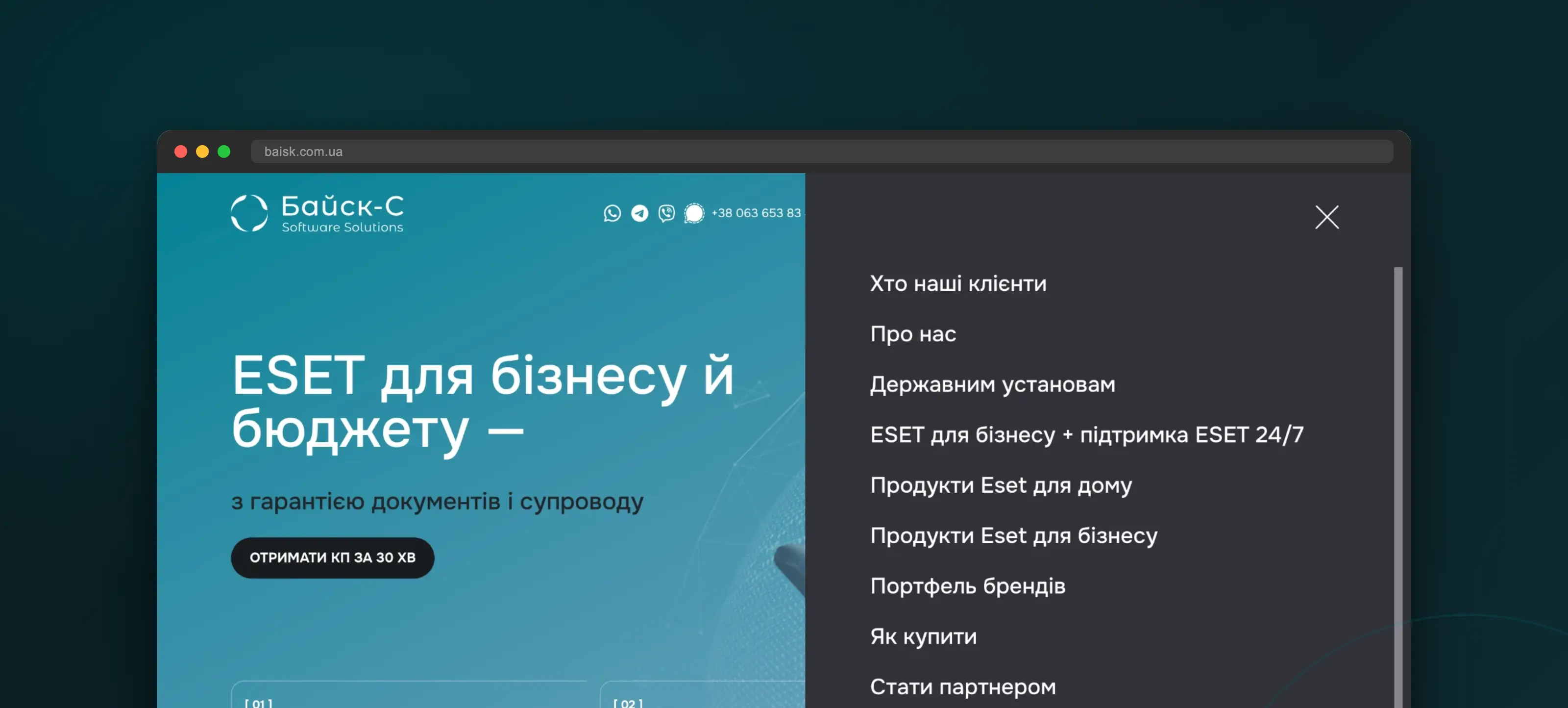 Удобное меню с полным списком разделов